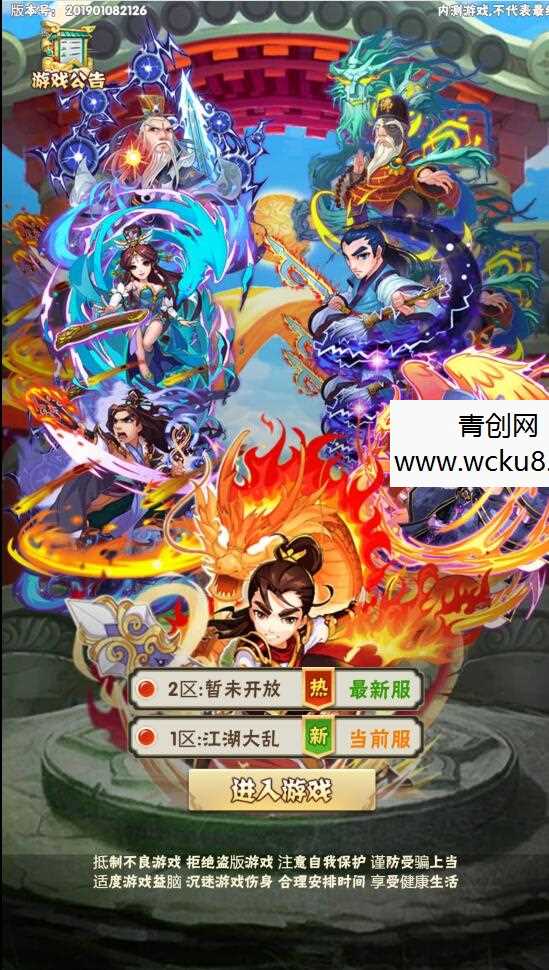 三网H5游戏【江湖大乱斗H5】1月整理Win一键服务端+GM授权后台