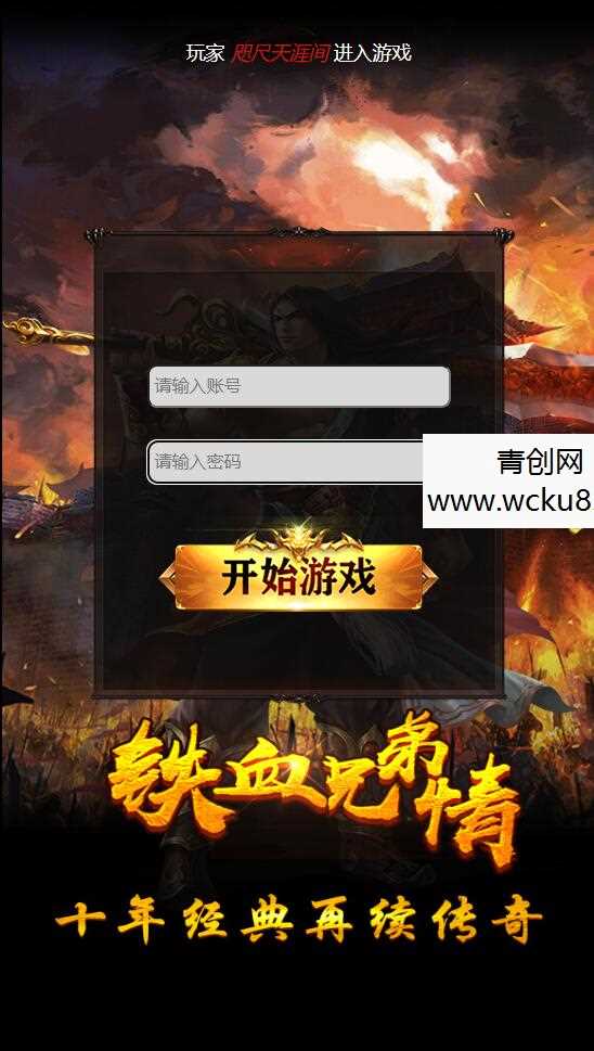 三网雷霆H5【神武霸业】2022整理Linux手工服务端+授权后台+带视频教程网赚项目-副业赚钱-互联网创业-资源整合青创网