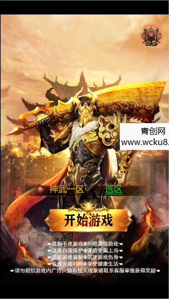 三网雷霆H5【神武霸业】2022整理Linux手工服务端+授权后台+带视频教程