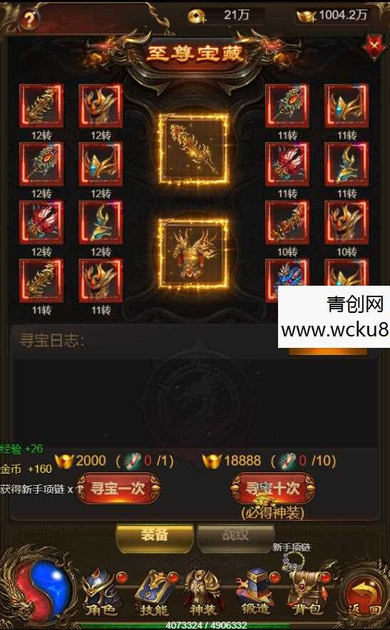 三网雷霆H5【神武霸业】2022整理Linux手工服务端+授权后台+带视频教程