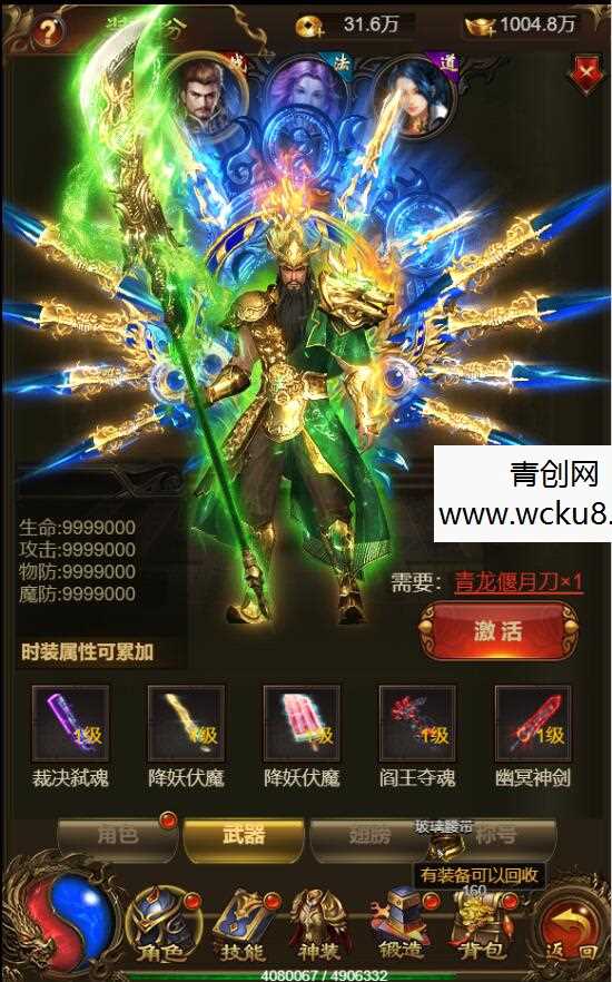 三网雷霆H5【神武霸业】2022整理Linux手工服务端+授权后台+带视频教程