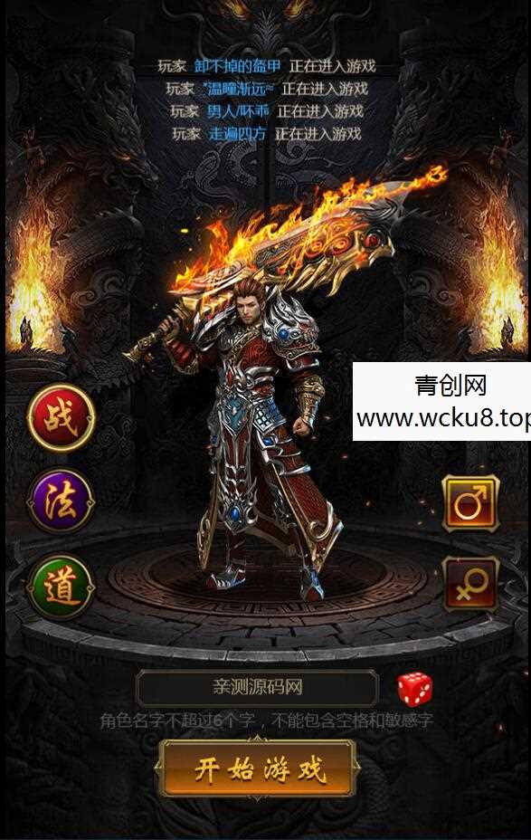 三网H5游戏【雷霆暗殿动态时装版】7月整理Linux手工服务端+GM授权后台+动态时装+宠物+背饰+9999转网赚项目-副业赚钱-互联网创业-资源整合青创网