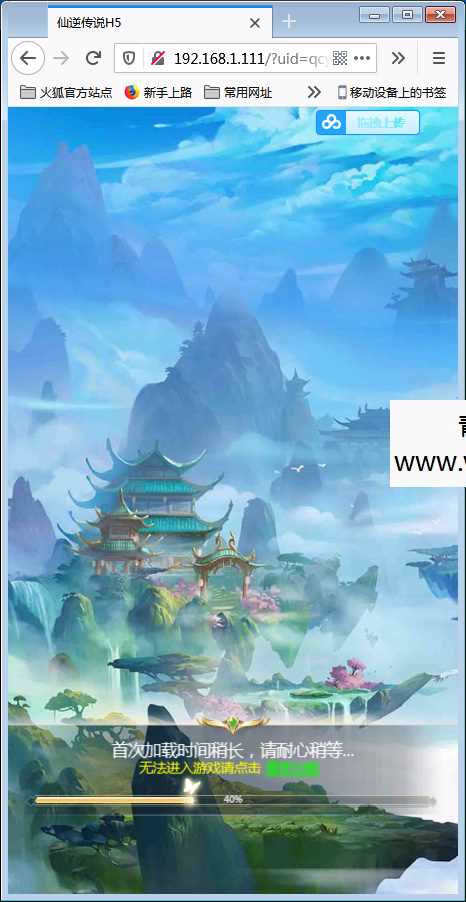 三网斩妖传H5【仙逆传说】最新修复一键即玩服务端网赚项目-副业赚钱-互联网创业-资源整合青创网