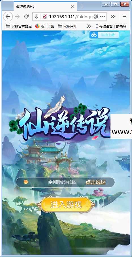 三网斩妖传H5【仙逆传说】最新修复一键即玩服务端