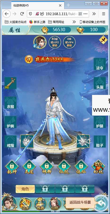 三网斩妖传H5【仙逆传说】最新修复一键即玩服务端