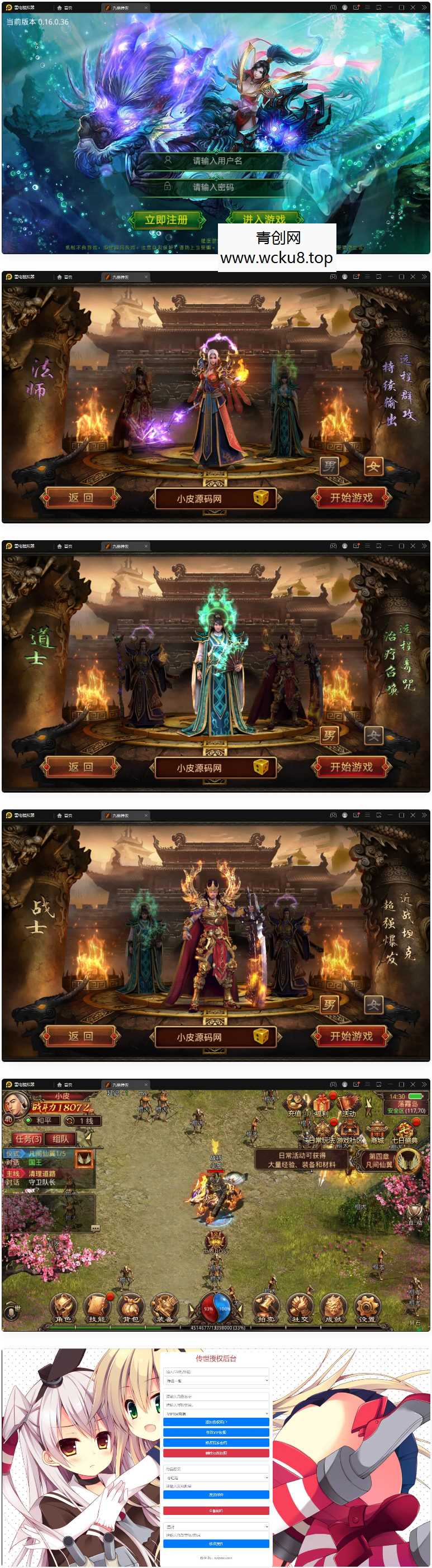 传世手游【九幽传世】2022整理Linux手工服务端+GM授权物品后台