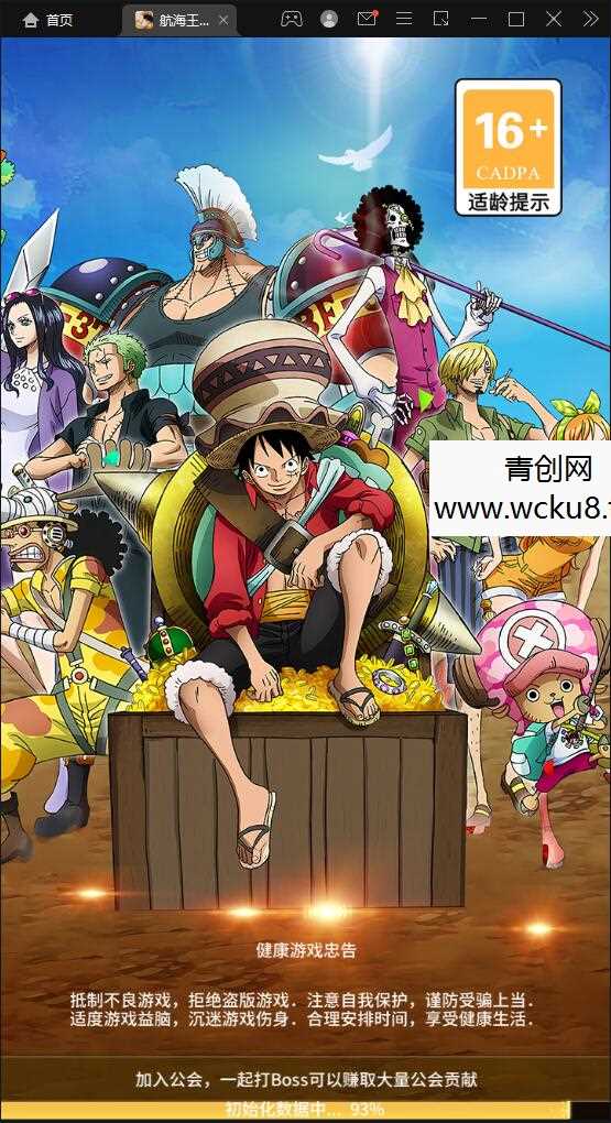 换皮SS手游【航海王伟大航路】1月整理Linux手工服务端+安卓+GM后台网赚项目-副业赚钱-互联网创业-资源整合青创网