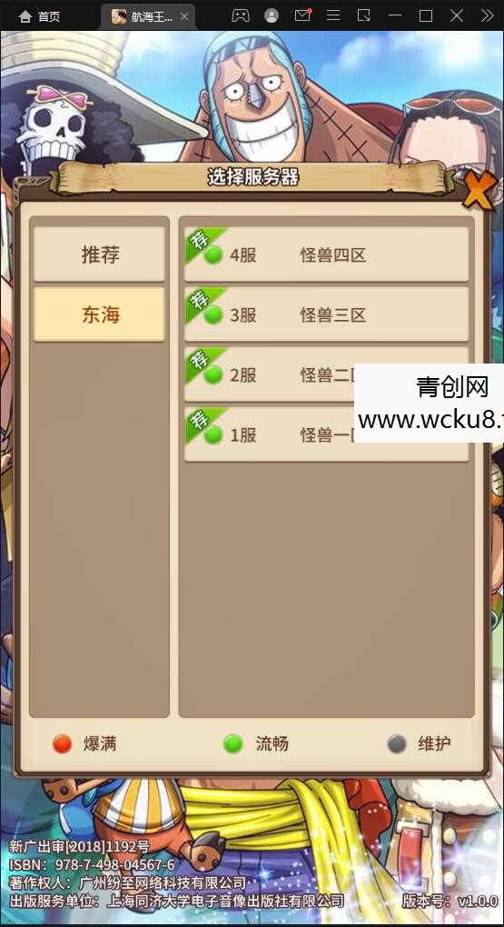 换皮SS手游【航海王伟大航路】1月整理Linux手工服务端+安卓+GM后台