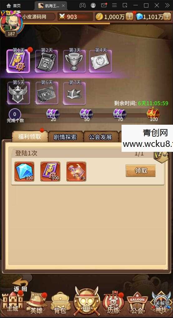 换皮SS手游【航海王伟大航路】1月整理Linux手工服务端+安卓+GM后台