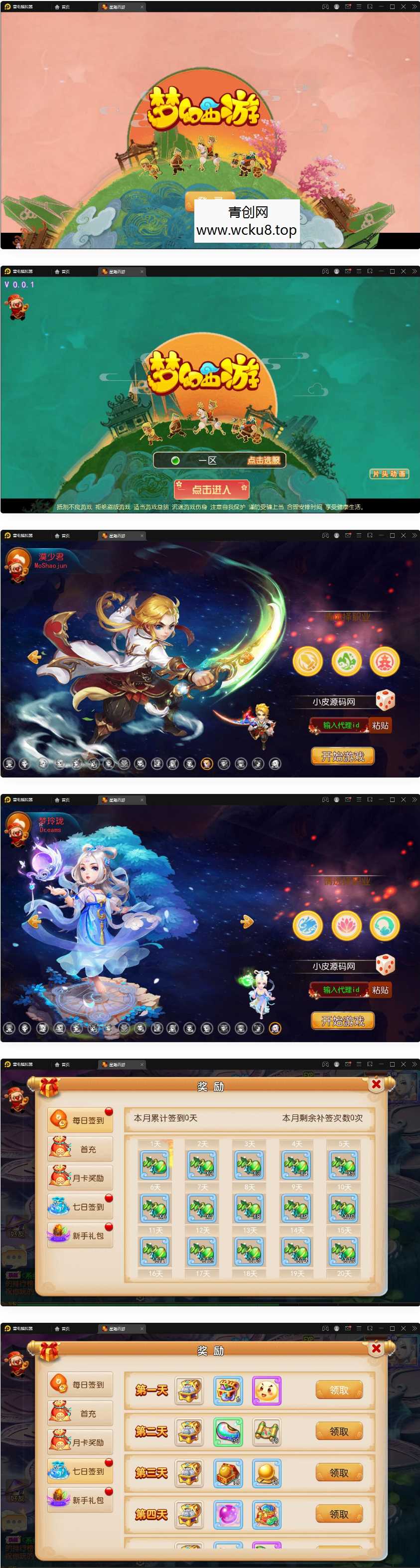 MT3换皮梦幻【星瀚西游】2022整理Linux手工服务端+GM后台+双端