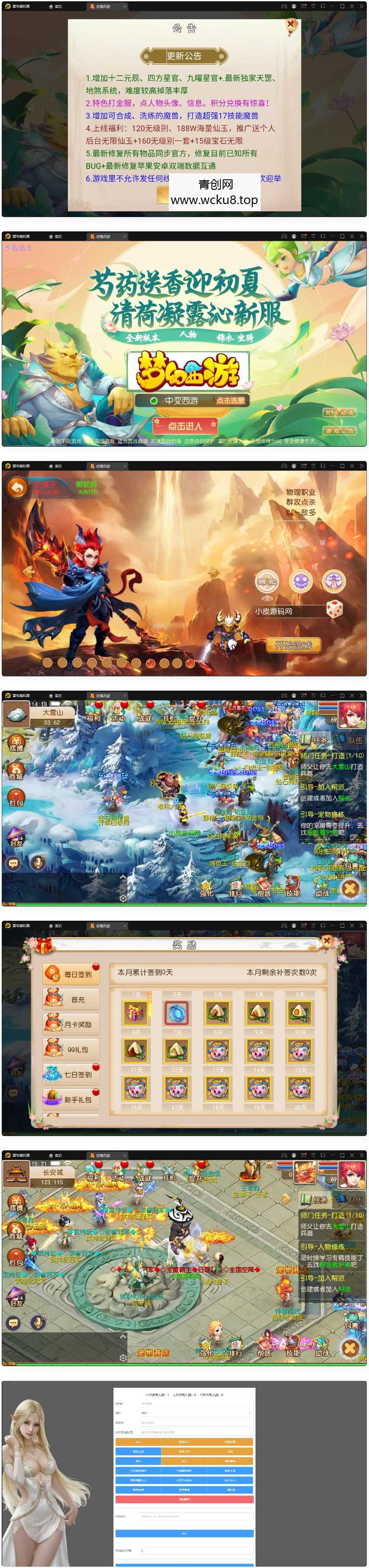 MT3换皮梦幻【初萌梦幻】1月整理Linux手工服务端+GM后台