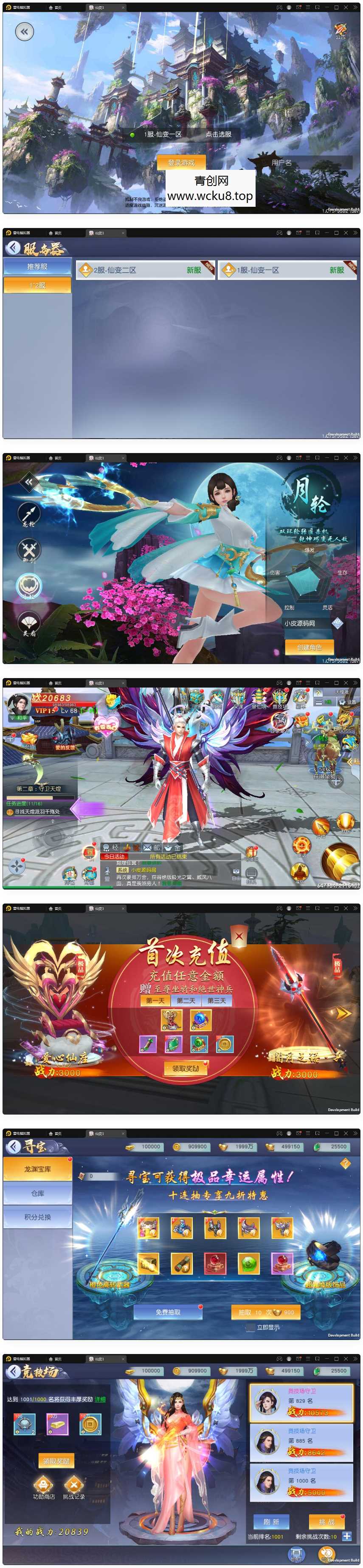 仙侠手游【仙变3】2022整理Linux手工服务端+GM后台+双区+双端