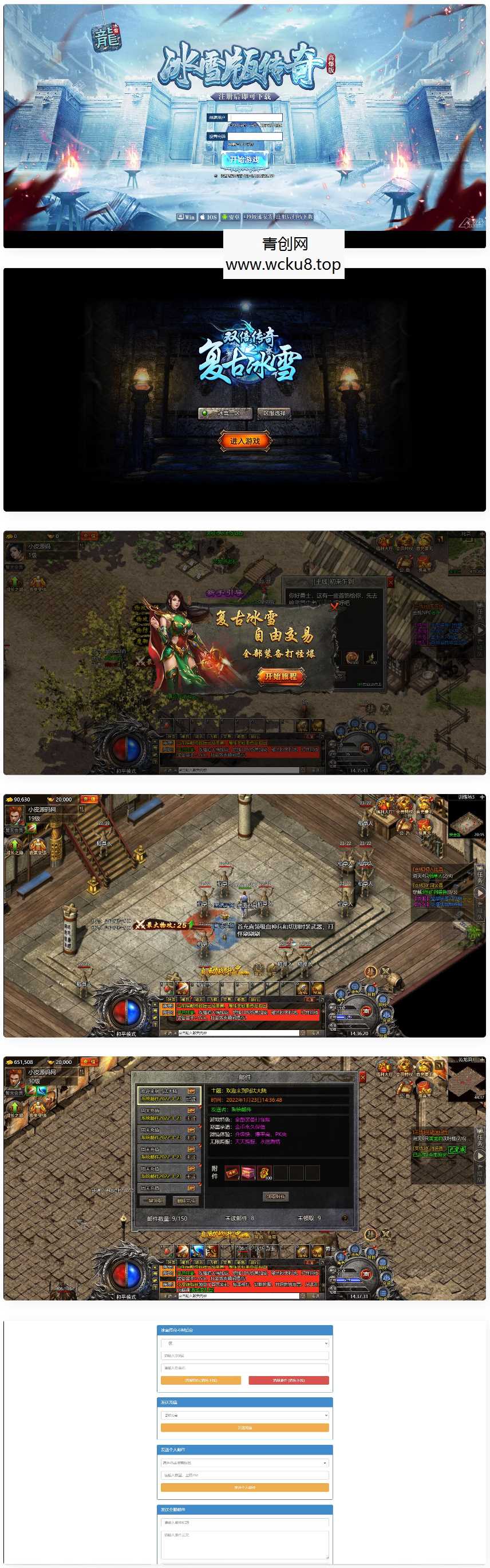 白鹭引擎游戏【冰雪传奇高爆版】2022整理Linux手工服务端+GM后台