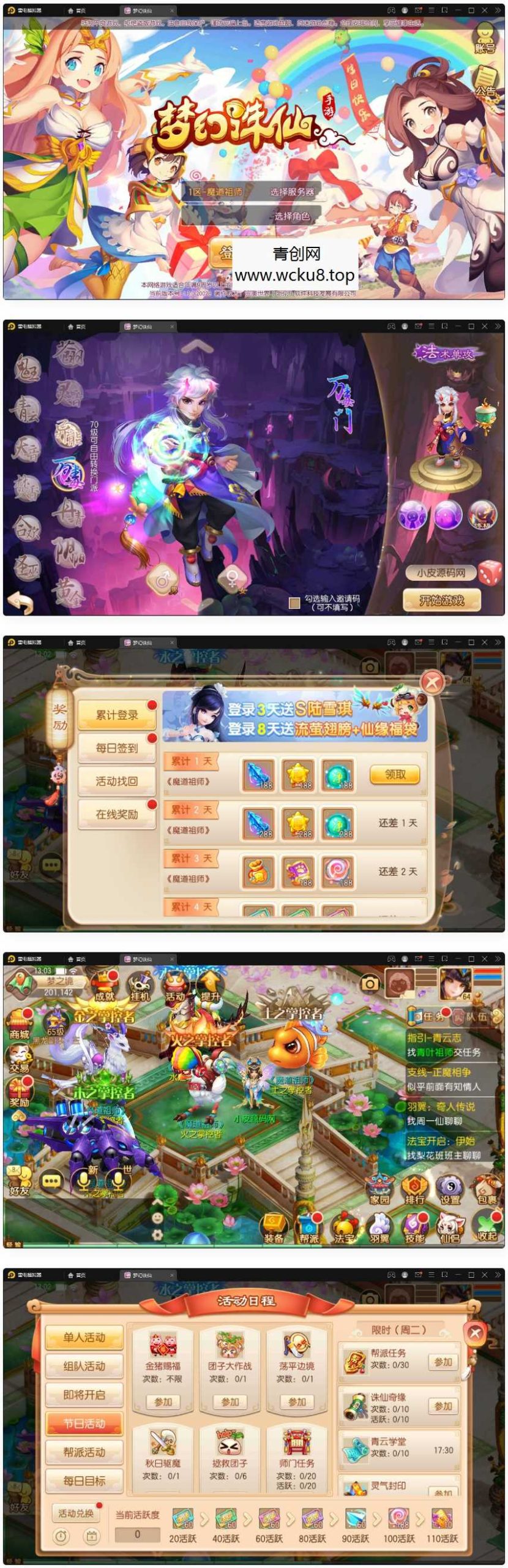 回合手游梦幻诛仙13职业【魔道祖师】最新整理Linux手工服务端+GM后台+本地注册验证+双端网赚项目-副业赚钱-互联网创业-资源整合青创网