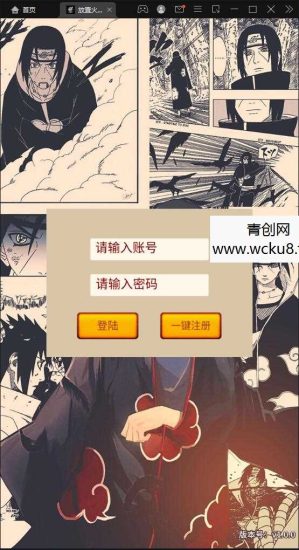 冒险卡牌手游【放置火影】1月整理Linux手工服务端+GM后台+安卓网赚项目-副业赚钱-互联网创业-资源整合青创网