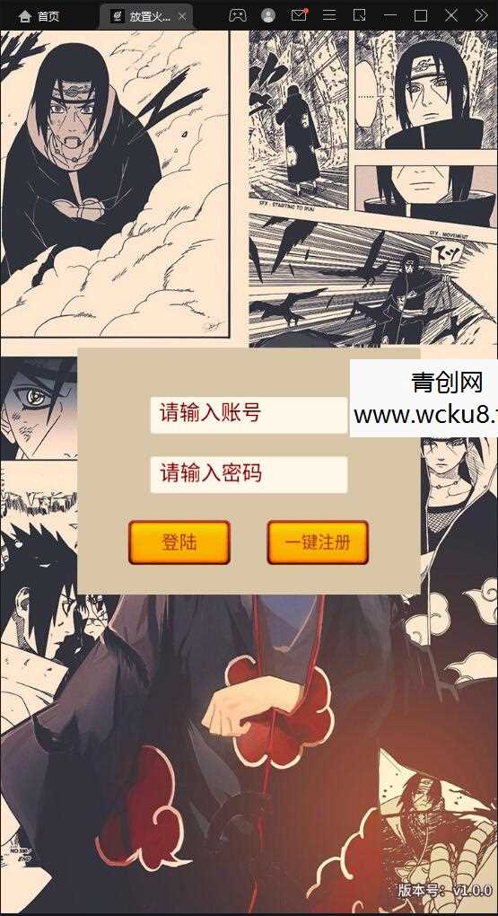 冒险卡牌手游【放置火影】1月整理Linux手工服务端+GM后台+安卓网赚项目-副业赚钱-互联网创业-资源整合青创网