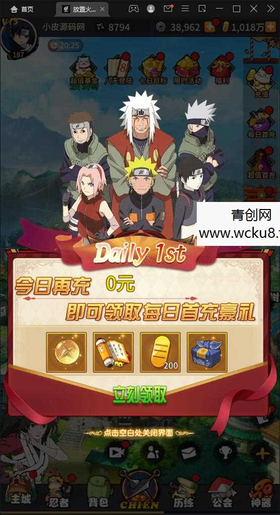 冒险卡牌手游【放置火影】1月整理Linux手工服务端+GM后台+安卓