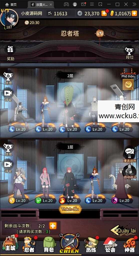 冒险卡牌手游【放置火影】1月整理Linux手工服务端+GM后台+安卓