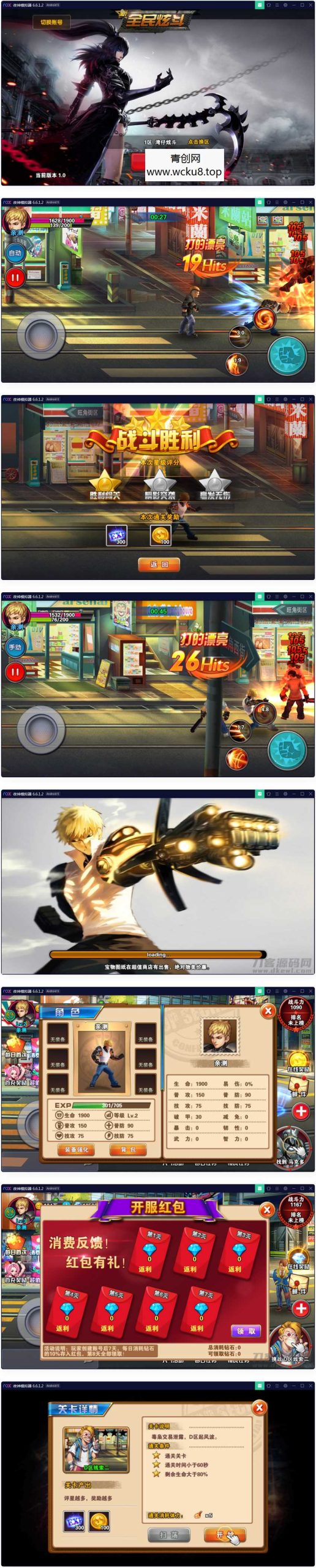 横版格斗手游【新全民炫斗】WIN一键即玩服务端网赚项目-副业赚钱-互联网创业-资源整合青创网