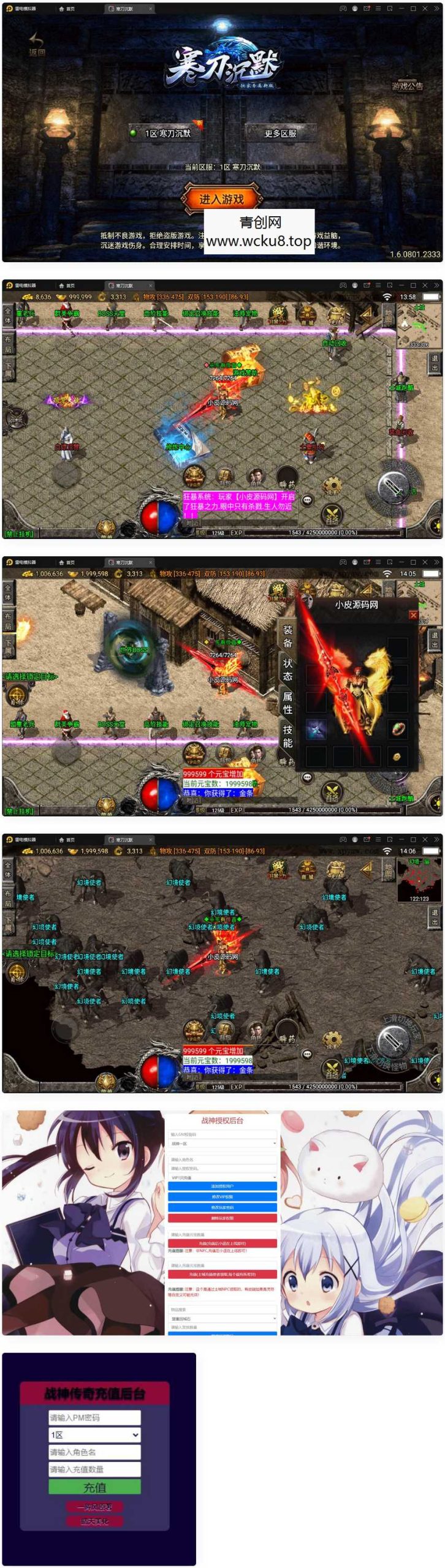 战神引擎传奇手游【寒刀沉默白猪耐玩版】2022整理Win半手工服务端+诅咒浮屠+守护神+转生地图+绝望冰宫+GM后台网赚项目-副业赚钱-互联网创业-资源整合青创网