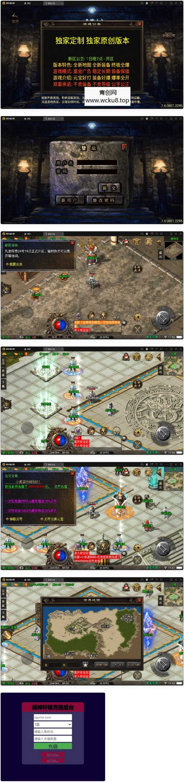 战神引擎传奇手游【新年冰雪龙腾虎跃】1月整理win半手工服务端+充值后台+双端网赚项目-副业赚钱-互联网创业-资源整合青创网