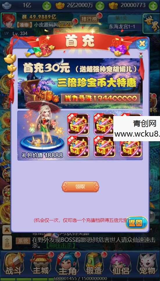 三网H5游戏【大圣轮回H5之忆梦王者版】2022整理Linux手工服务端+GM授权后台