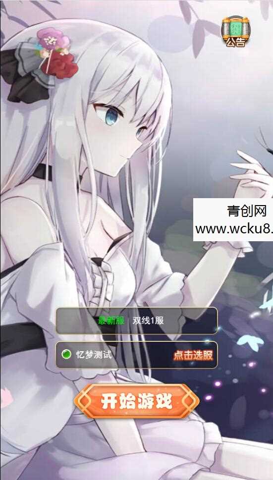 三网H5游戏【大圣轮回H5之忆梦王者版】2022整理Linux手工服务端+GM授权后台