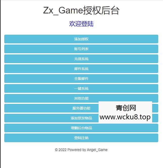 三网H5游戏【大圣轮回H5之忆梦王者版】2022整理Linux手工服务端+GM授权后台