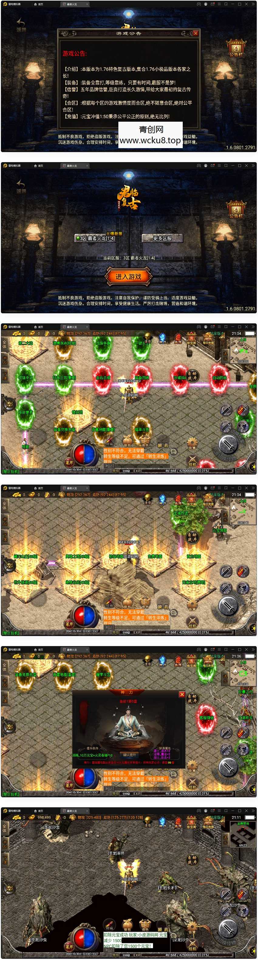 战神引擎传奇手游【霸者火龙四大陆白猪版】最新整理Win半手工服务端+战旗争霸+多大陆+多地图+充值后台