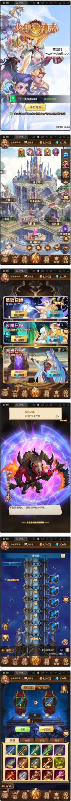 卡牌回合手游【少年诛神志】最新整理Linux手工服务端+CDK授权后台网赚项目-副业赚钱-互联网创业-资源整合青创网