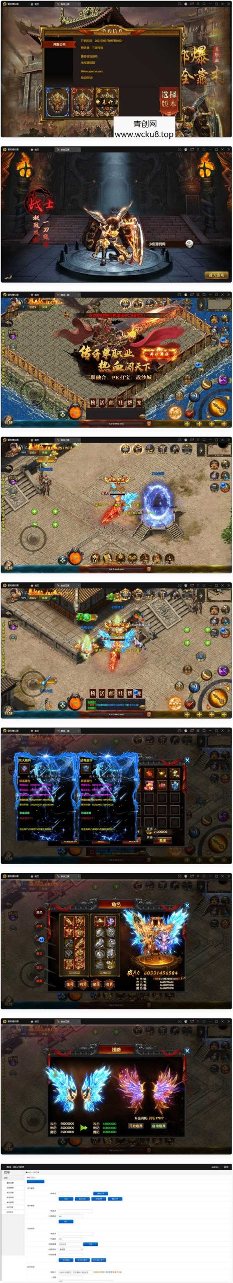 白日门传奇手游【激战三国】最新整理Win系服务端+GM后台网赚项目-副业赚钱-互联网创业-资源整合青创网