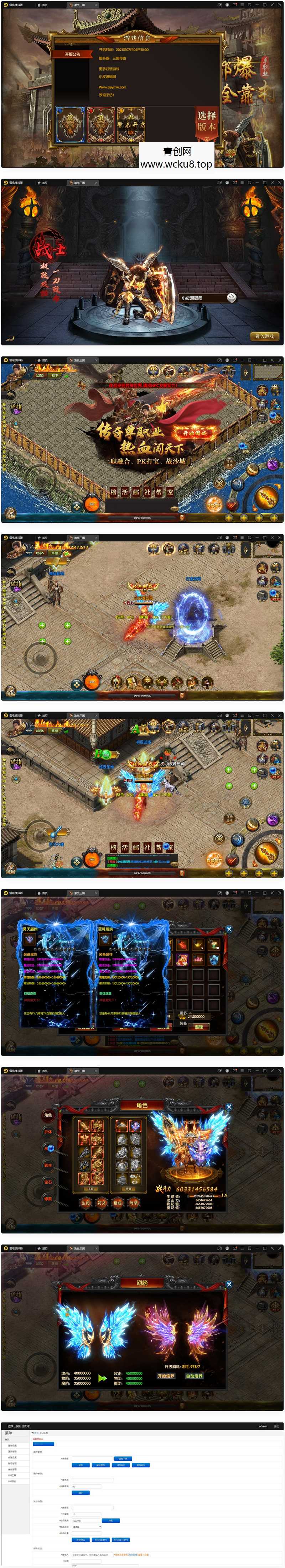 白日门传奇手游【激战三国】最新整理Win系服务端+GM后台