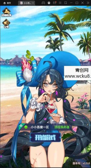 卡牌回合手游【小小恶魔】最新整理Linux手工服务端+CDK授权后台网赚项目-副业赚钱-互联网创业-资源整合青创网