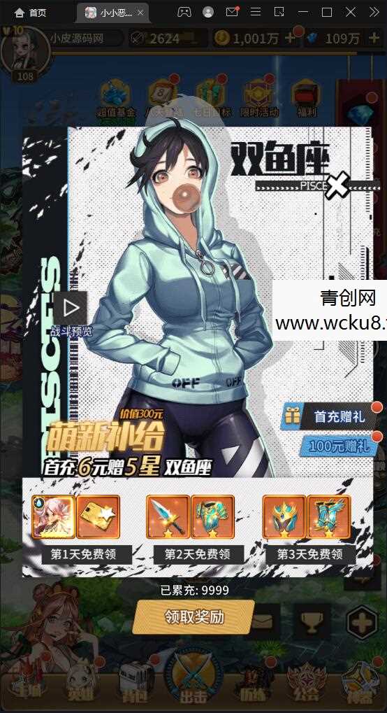 卡牌回合手游【小小恶魔】最新整理Linux手工服务端+CDK授权后台