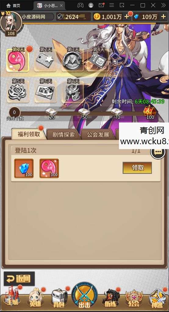 卡牌回合手游【小小恶魔】最新整理Linux手工服务端+CDK授权后台