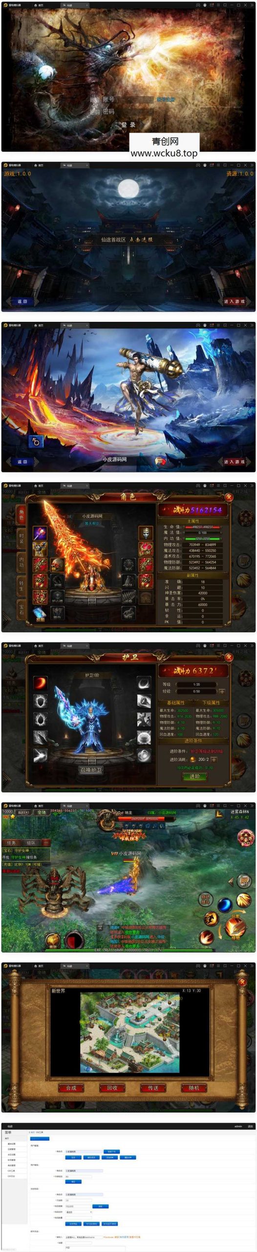 白日门传奇手游【仙途之新世界】最新整理Win手工服务端+GM后台+安卓苹果双端网赚项目-副业赚钱-互联网创业-资源整合青创网