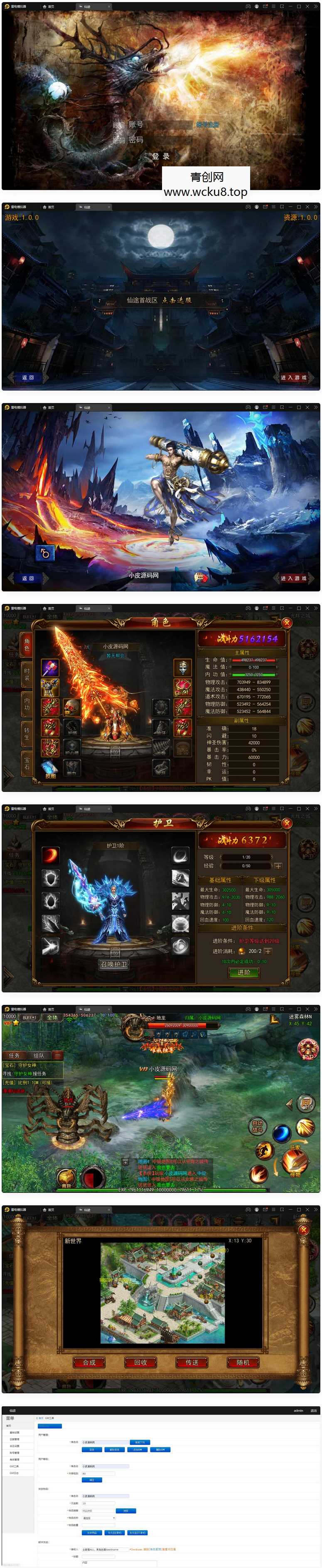 白日门传奇手游【仙途之新世界】最新整理Win手工服务端+GM后台+安卓苹果双端