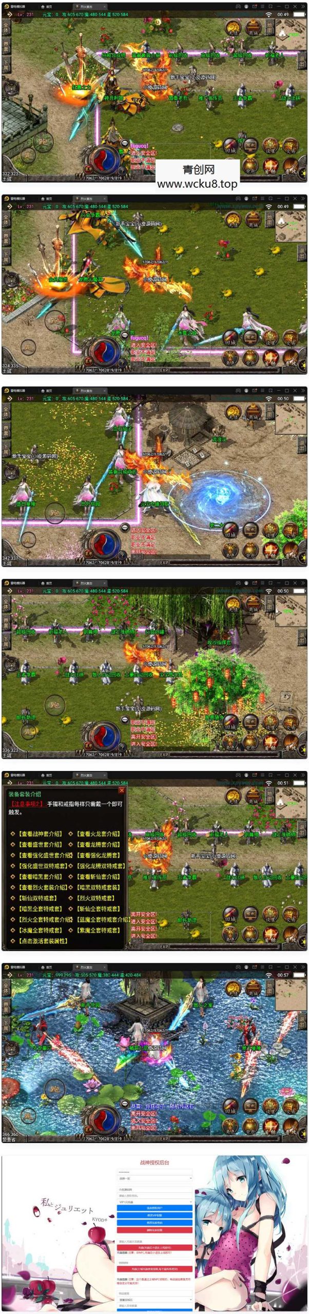 战神引擎传奇手游【烈火复古】最新整理Win半手工服务端+第二大陆+充值后台网赚项目-副业赚钱-互联网创业-资源整合青创网