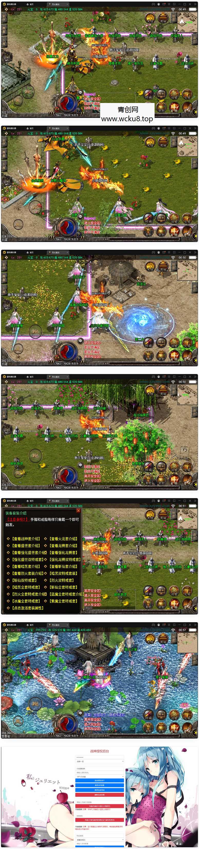 战神引擎传奇手游【烈火复古】最新整理Win半手工服务端+第二大陆+充值后台