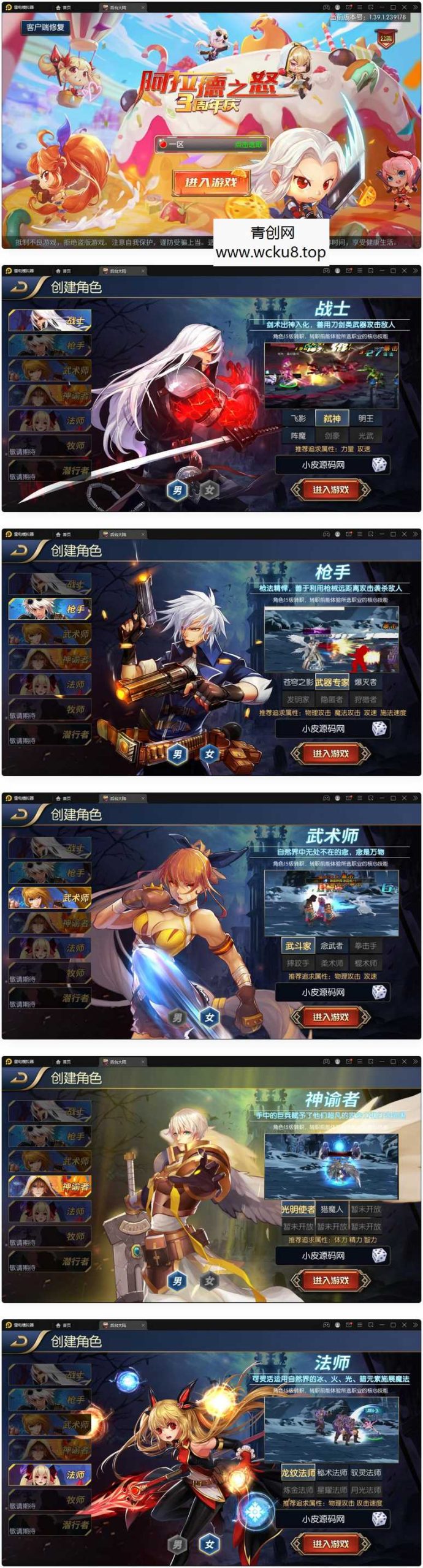 横版闯关手游【阿拉德之怒】最新整理Linux手工服务端+GM后台+安卓苹果双端网赚项目-副业赚钱-互联网创业-资源整合青创网