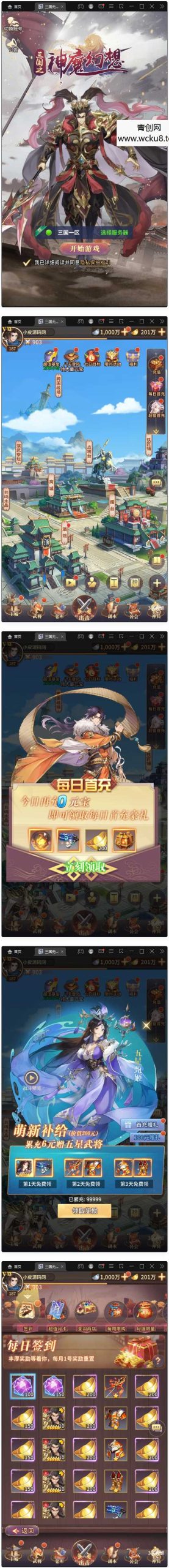 卡牌回合手游【三国之神魔幻想】最新整理Linux手工服务端+CDK授权后台网赚项目-副业赚钱-互联网创业-资源整合青创网