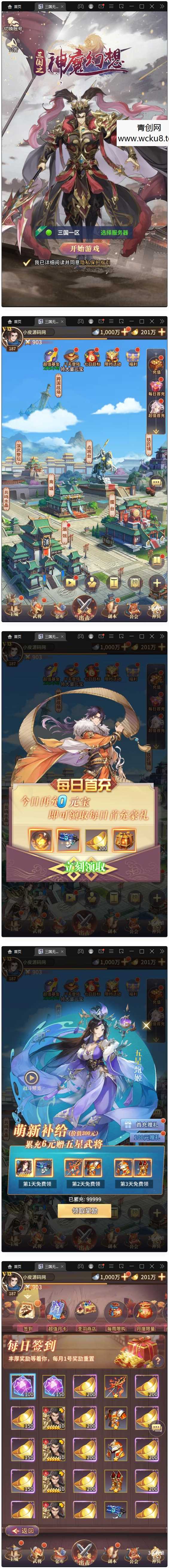 卡牌回合手游【三国之神魔幻想】最新整理Linux手工服务端+CDK授权后台