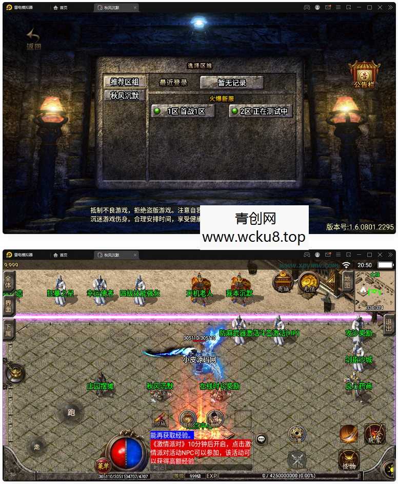 战神引擎传奇手游【秋风沉默复古】最新整理Win半手工服务端+充值后台+安卓苹果双端网赚项目-副业赚钱-互联网创业-资源整合青创网