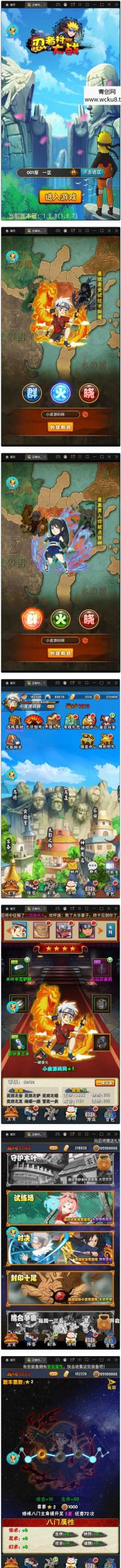 卡牌手游【忍者百分百/忍者村大战】最新整理Linux手工服务端+GM后台+安卓苹果双端网赚项目-副业赚钱-互联网创业-资源整合青创网