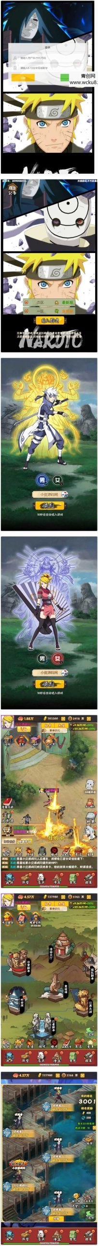 卡牌H5手游【小小火影H5】最新整理Win半手工服务端+多区+跨服+授权物品后台网赚项目-副业赚钱-互联网创业-资源整合青创网