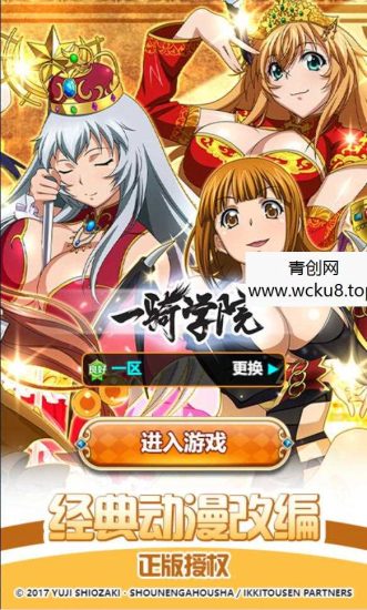 三网H5卡牌游戏【一骑学院/一骑当千】二次元最新整理Win半手工服务端网赚项目-副业赚钱-互联网创业-资源整合青创网