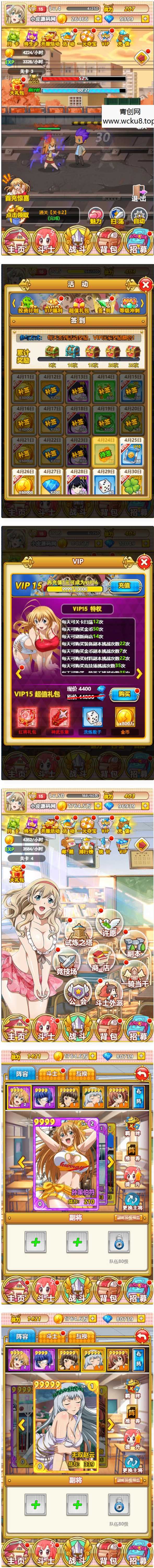 三网H5卡牌游戏【一骑学院/一骑当千】二次元最新整理Win半手工服务端