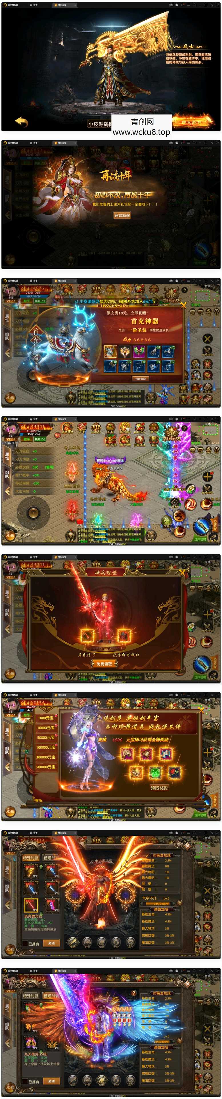 幽冥传奇手游【全新UI单职业梦回幽冥修复端】最新整理Win半手工服务端+新坐骑+新时装+新UI+GM后台