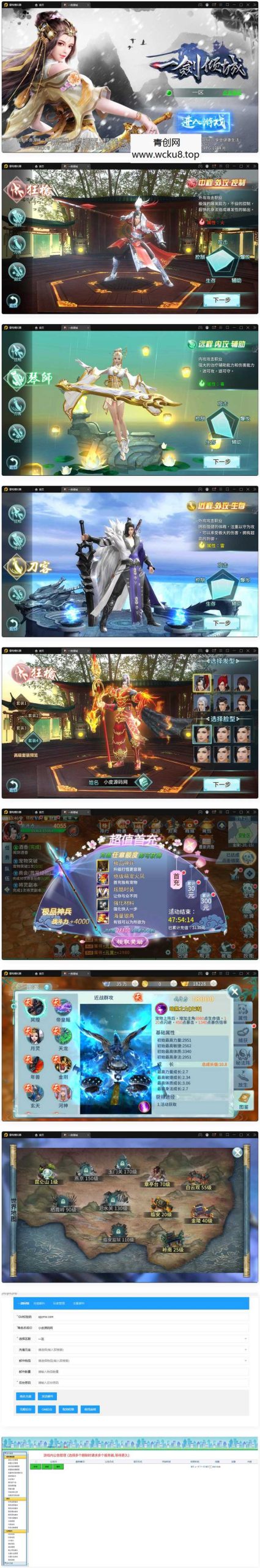 仙侠手游【一剑问情】最新整理Linux手工服务端+GM后台+本地注册验证+双端网赚项目-副业赚钱-互联网创业-资源整合青创网