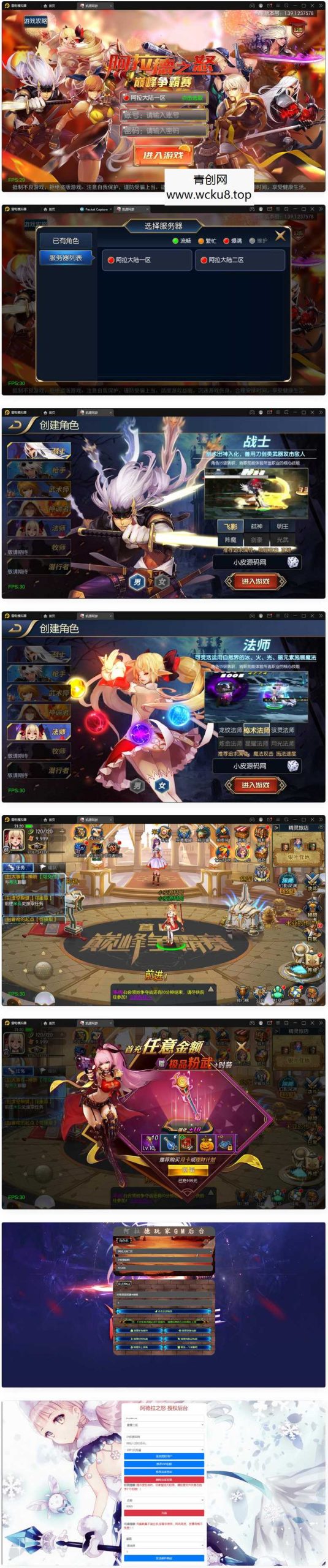 横版闯关手游【雷霆阿拉德】最新整理Linux手工服务端+二区+安卓+运营后台+代理后台+CDK清包后台+GM授权后台网赚项目-副业赚钱-互联网创业-资源整合青创网